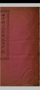 壬午科十八省乡试同年录中华古籍网-专注古书收集中华古籍网