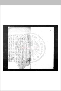 涧滨先生文集 (明)徐文沔撰 明嘉靖间(1522-1622)刊本中华古籍网-专注古书收集中华古籍网