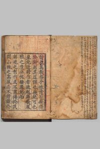 皇元风雅 ６卷 后集 ６卷 傅习（元）孙存吾（元）刊本 ,南北朝中华古籍网-专注古书收集中华古籍网
