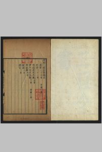 二程全书, 六十四卷, 附录三卷 撰., 程顥 辑., 朱熹 御儿, 浙江, 吕氏宝誥堂, [清康熙 i.e. between 1662 and 1722]中华古籍网-专注古书收集中华古籍网