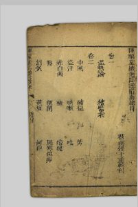 种福堂续选临证指南  四卷 聚益堂; 叶天士, 1667-1746 [清末, 1821至1911年间]中华古籍网-专注古书收集中华古籍网