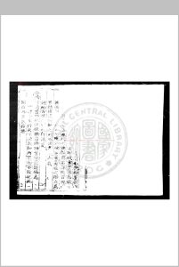 律解辩疑 (明)何广撰 明洪武间(1368-1398)刊本中华古籍网-专注古书收集中华古籍网