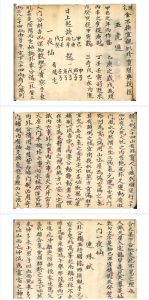 阳宅金不换宜视如珍宝堪舆捷径-中华古籍网-专注古书收集中华古籍网-专注古书收集