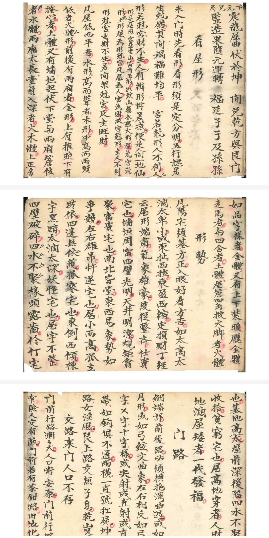 图片[7]-中华古籍网-专注古书收集阳宅金不换宜视如珍宝堪舆捷径-中华古籍网-专注古书收集中华古籍网-专注古书收集