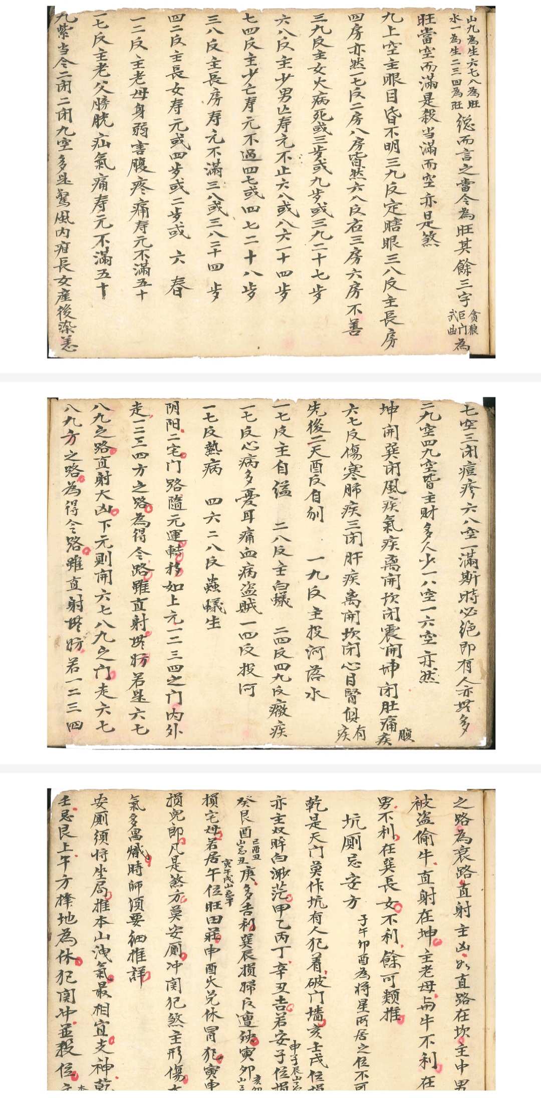 图片[3]-中华古籍网-专注古书收集阳宅金不换宜视如珍宝堪舆捷径-中华古籍网-专注古书收集中华古籍网-专注古书收集