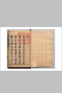 宋忠献韩魏王君臣相遇传 10卷 别录3卷 遗事1卷 明 郑鄤评 明崇祯元年中华古籍网-专注古书收集中华古籍网