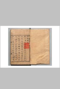 楮记室 15卷 潘塤 明嘉靖39年中华古籍网-专注古书收集中华古籍网
