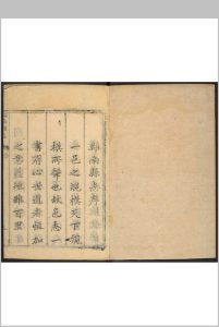 三国佛教史  3卷  岛地墨雷 生田得能著 听云 海秋译中华古籍网-专注古书收集中华古籍网