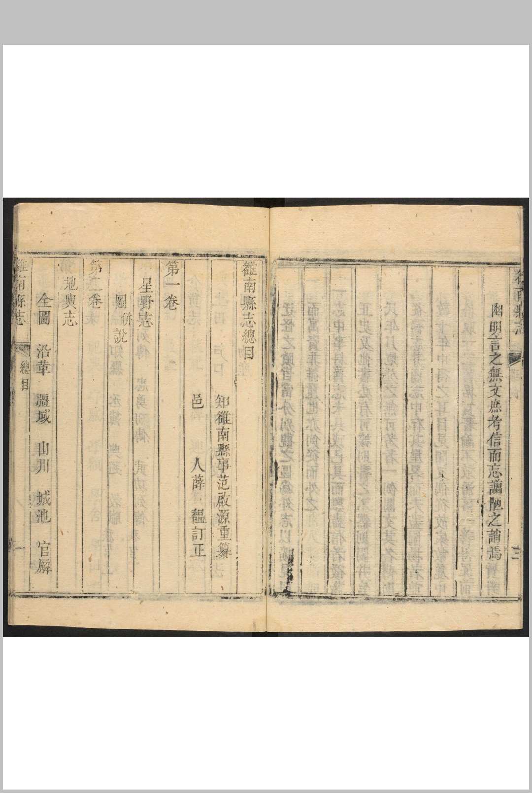 图片[3]中华古籍网-专注古书收集洛南县志  十二卷 范啟源重纂  薛馧订正.乾隆11年 [1746]原刻 (乾隆52年 [1787]增刻, 同治7年 [1867]再增刻重印)中华古籍网-专注古书收集中华古籍网