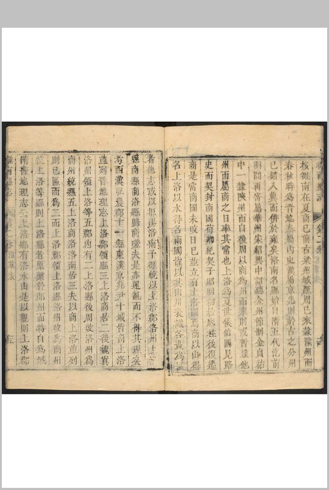 图片[6]中华古籍网-专注古书收集洛南县志  十二卷 范啟源重纂  薛馧订正.乾隆11年 [1746]原刻 (乾隆52年 [1787]增刻, 同治7年 [1867]再增刻重印)中华古籍网-专注古书收集中华古籍网
