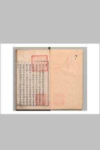 国朝殿阁部院大臣年表 15卷 附１卷 许重熙 明万历45年中华古籍网-专注古书收集中华古籍网