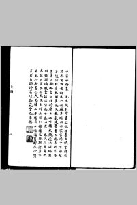 田家占候集览 (清)邹存淦辑中华古籍网-专注古书收集中华古籍网