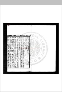 孙山甫督学诗集 (明)孙应鰲撰 (明)任瀚评点 明刊本中华古籍网-专注古书收集中华古籍网