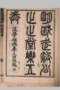 止止堂集 横槊稿 3卷 愚愚稿 2卷 明戚继光撰 山东书局 清光绪14年中华古籍网-专注古书收集中华古籍网