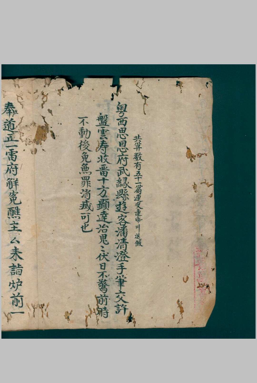 图片[11]-中华古籍网-专注古书收集雷府解冤科-中华古籍网-专注古书收集中华古籍网-专注古书收集