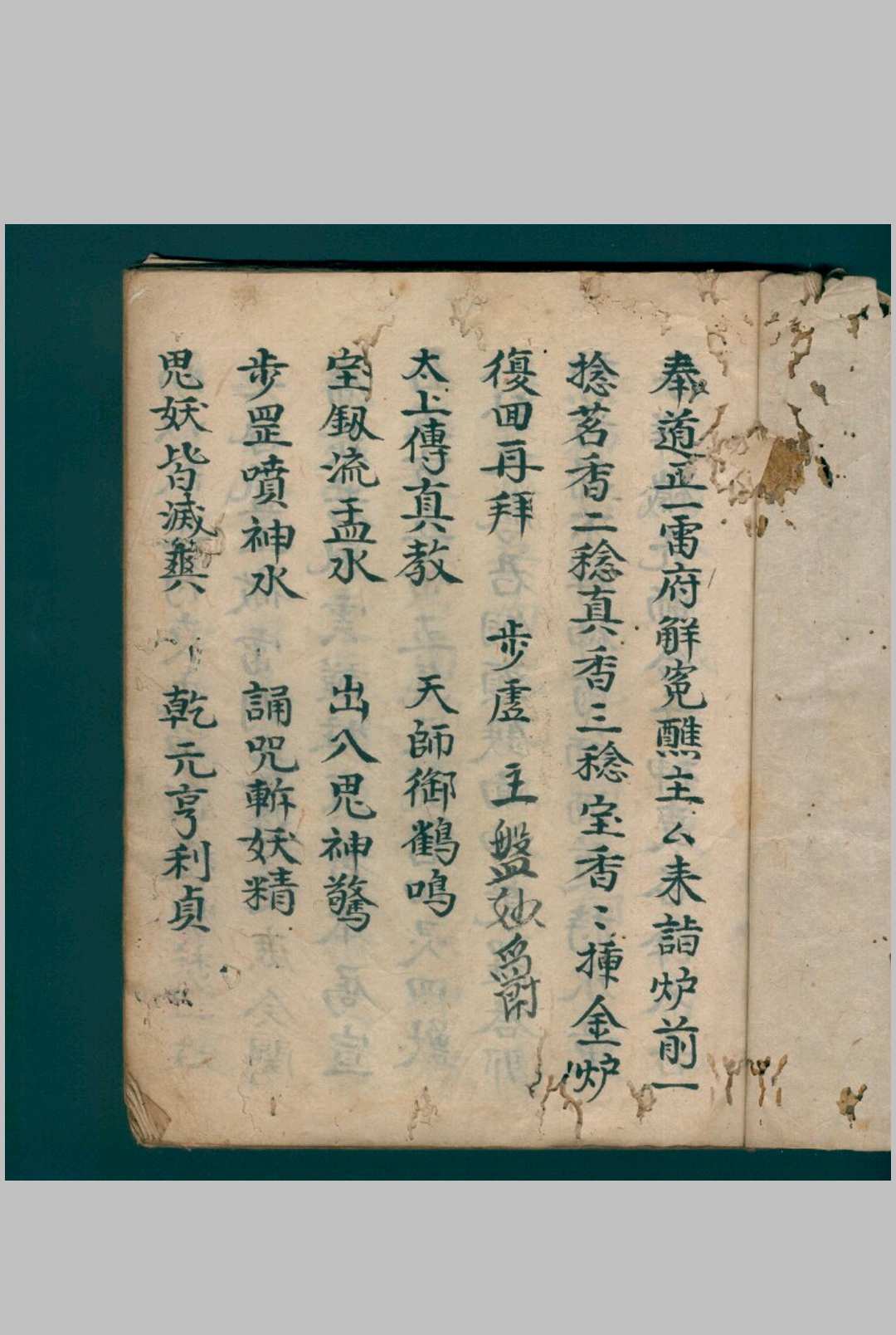 图片[2]-中华古籍网-专注古书收集雷府解冤科-中华古籍网-专注古书收集中华古籍网-专注古书收集