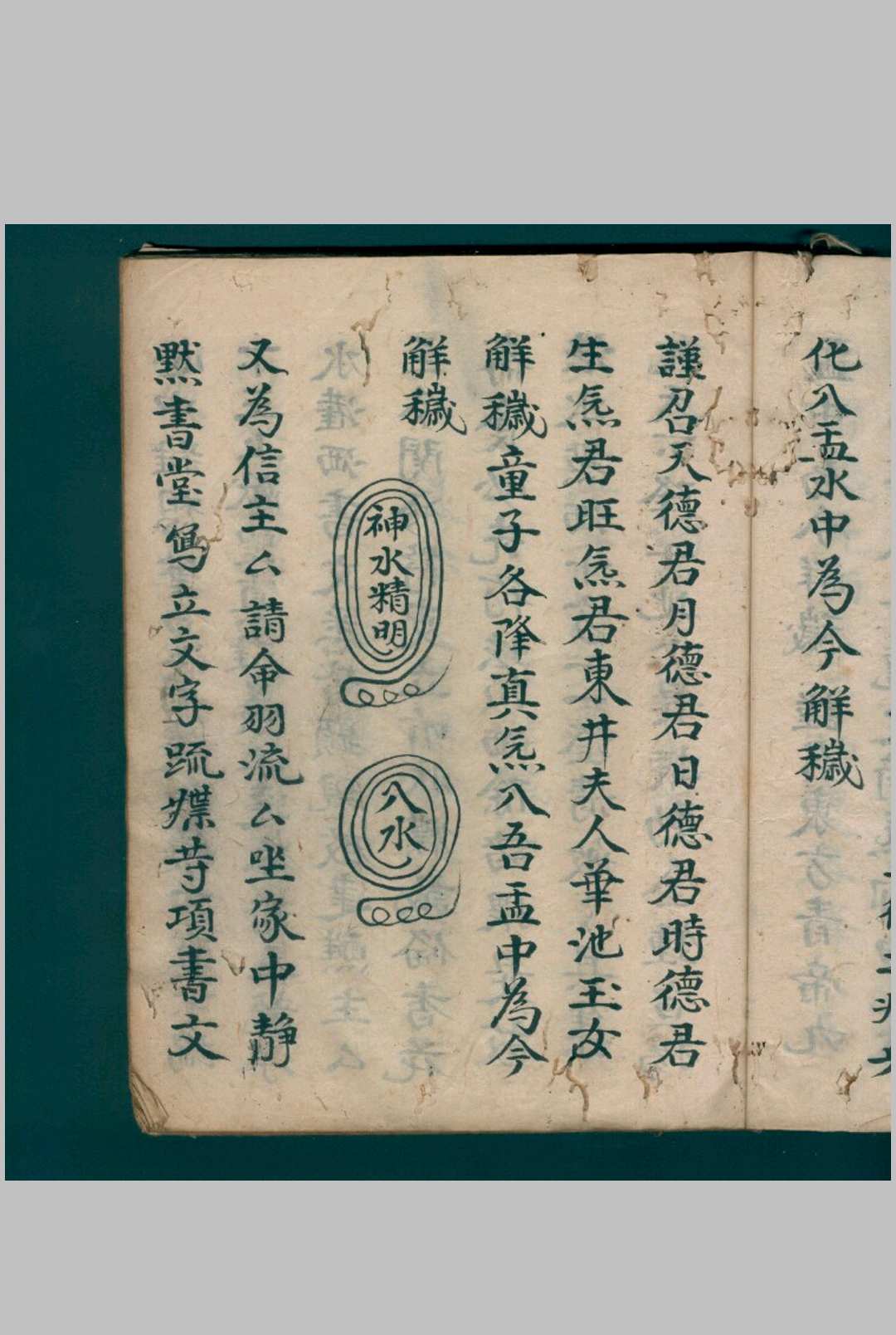 图片[3]-中华古籍网-专注古书收集雷府解冤科-中华古籍网-专注古书收集中华古籍网-专注古书收集