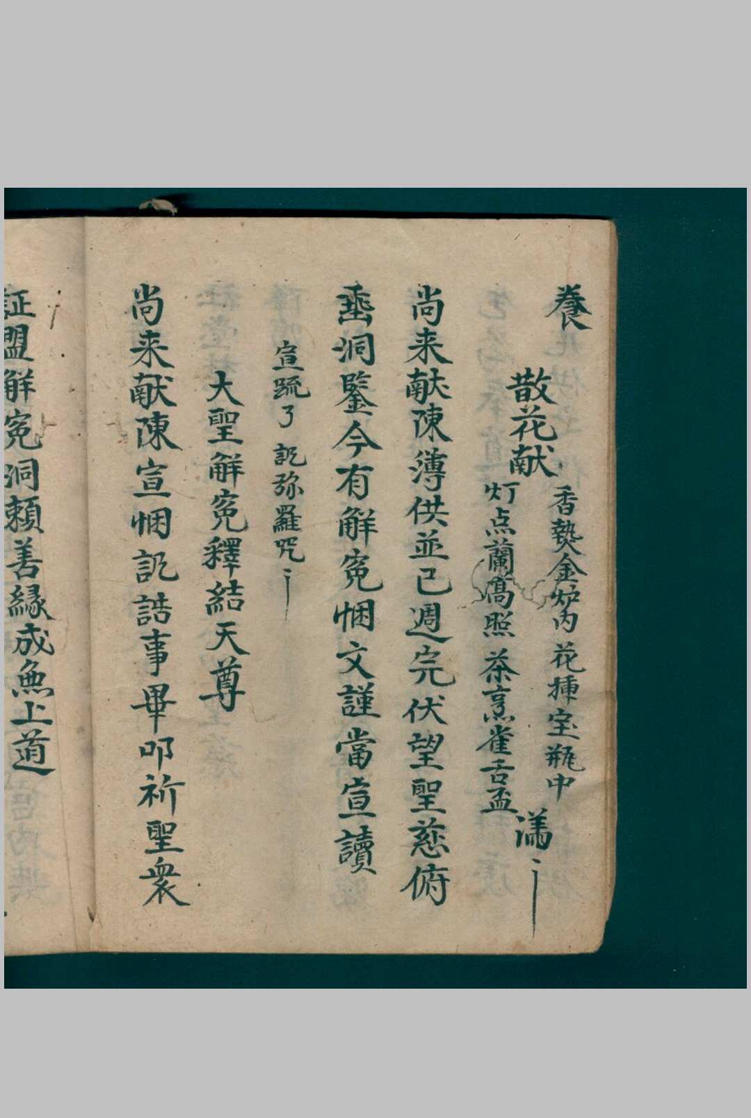 图片[5]-中华古籍网-专注古书收集雷府解冤科-中华古籍网-专注古书收集中华古籍网-专注古书收集