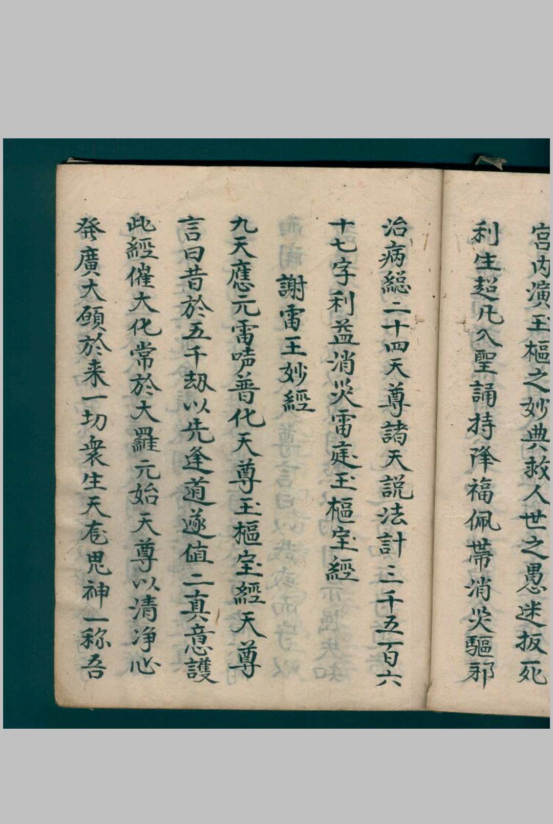 图片[6]-中华古籍网-专注古书收集雷府解冤科-中华古籍网-专注古书收集中华古籍网-专注古书收集