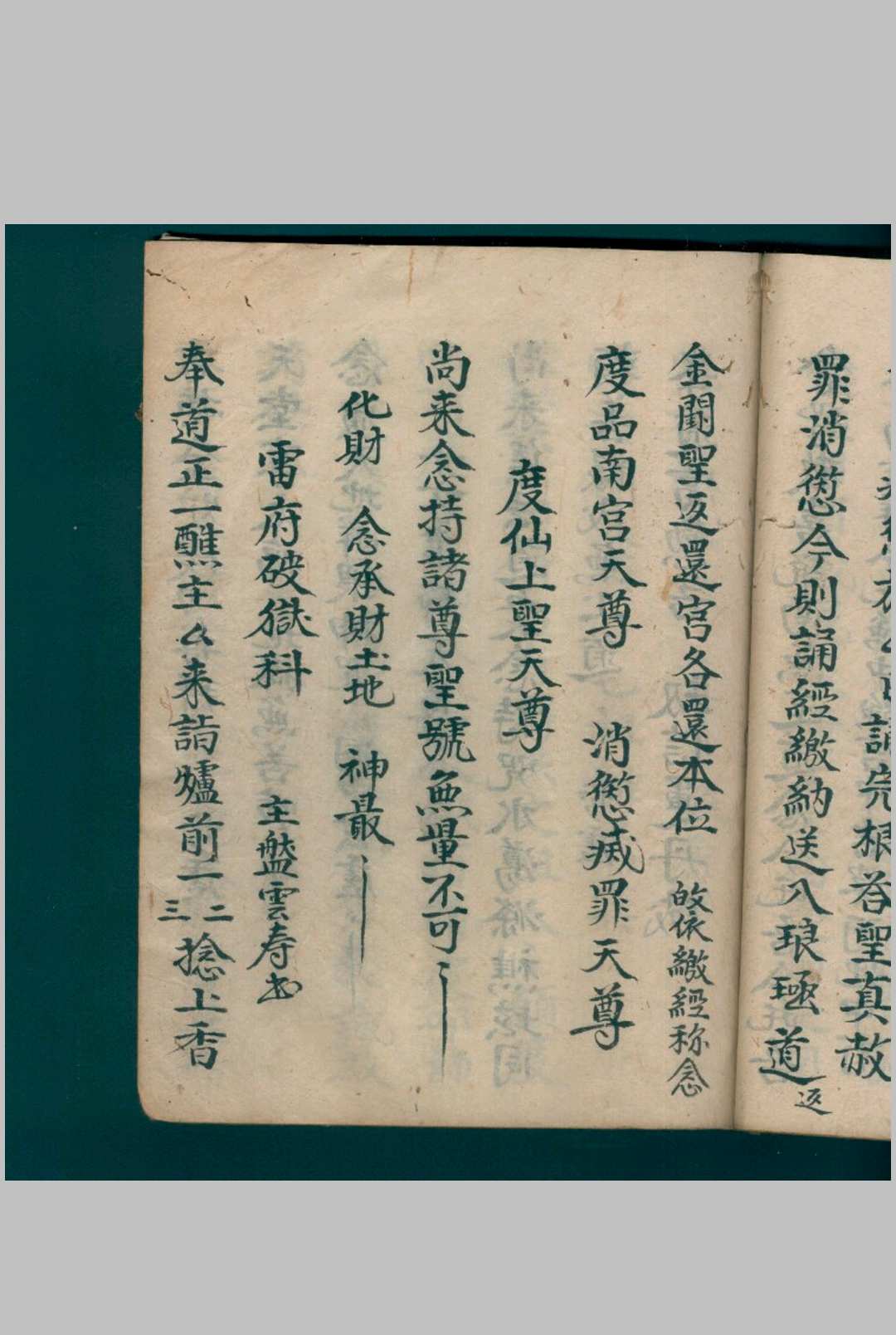 图片[4]-中华古籍网-专注古书收集雷府解冤科-中华古籍网-专注古书收集中华古籍网-专注古书收集