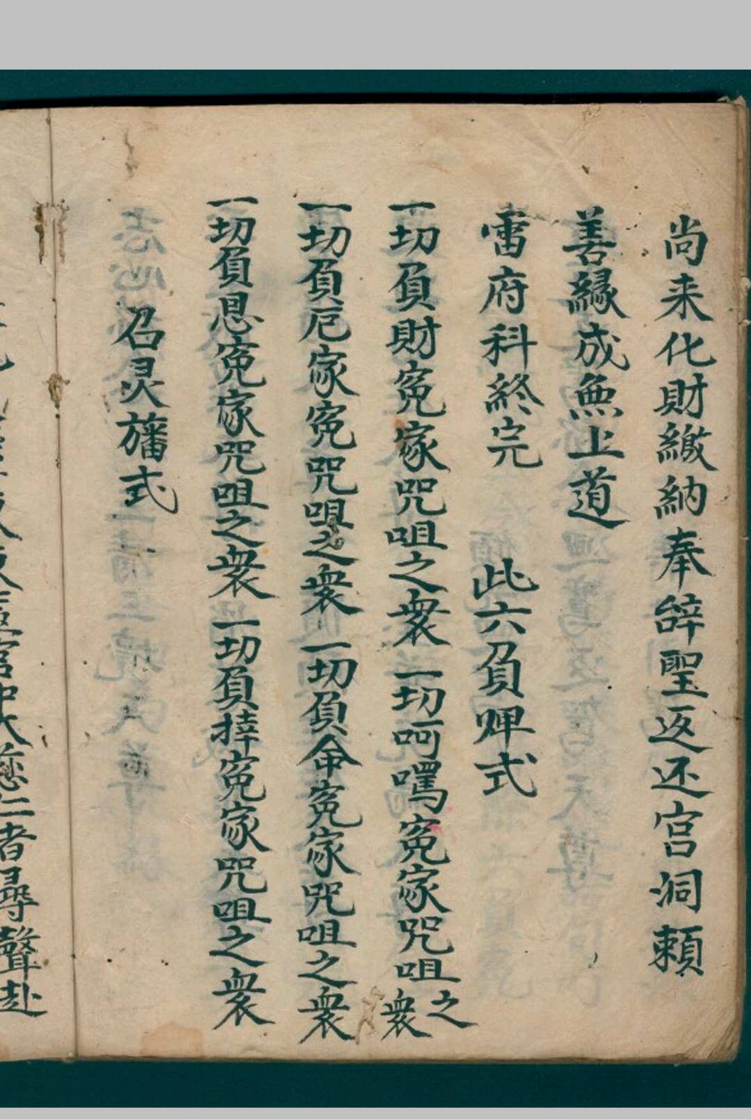 图片[10]-中华古籍网-专注古书收集雷府解冤科-中华古籍网-专注古书收集中华古籍网-专注古书收集
