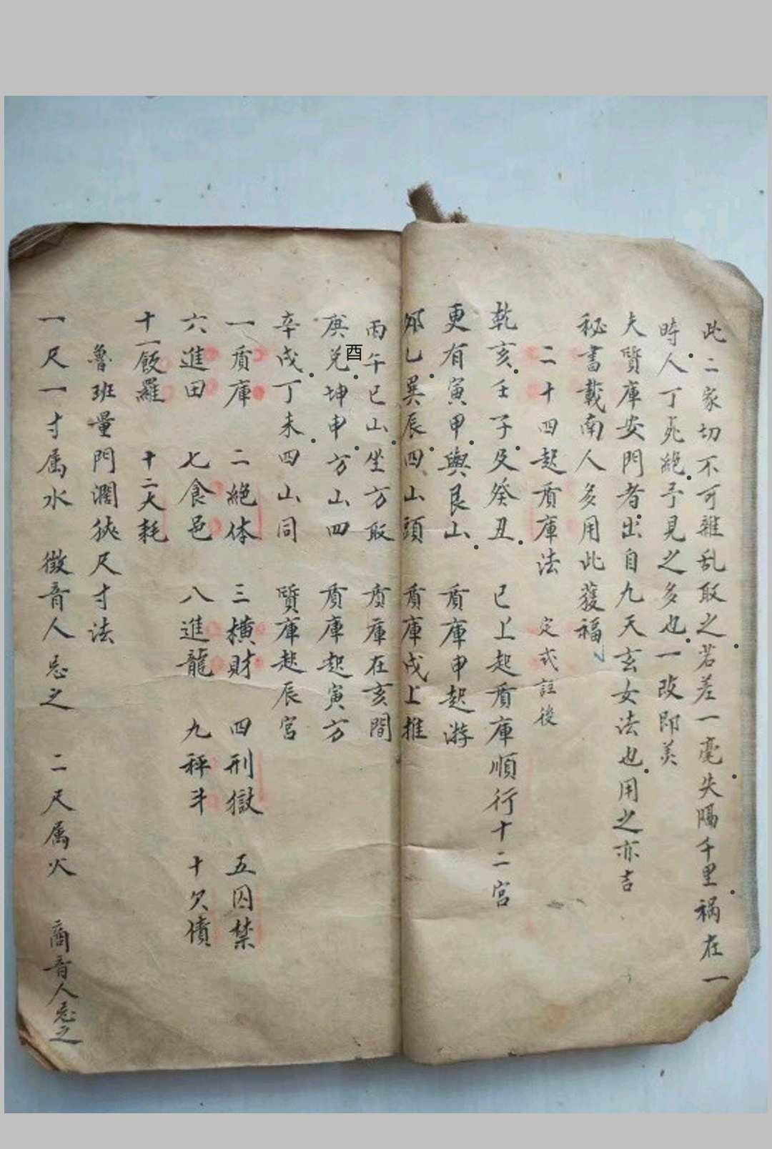 图片[3]-中华古籍网-专注古书收集地理开门放水要诀 龙飞乾隆辛巳年续川内黄 骆起诞撰-中华古籍网-专注古书收集中华古籍网-专注古书收集