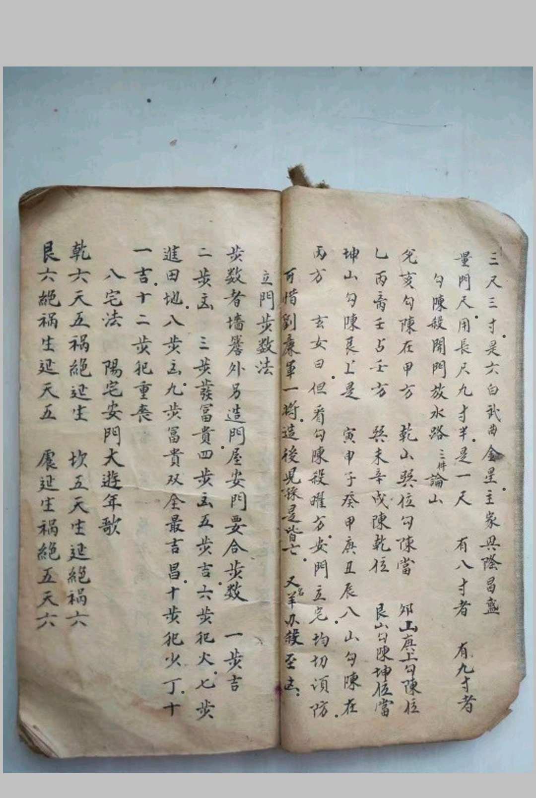 图片[4]-中华古籍网-专注古书收集地理开门放水要诀 龙飞乾隆辛巳年续川内黄 骆起诞撰-中华古籍网-专注古书收集中华古籍网-专注古书收集