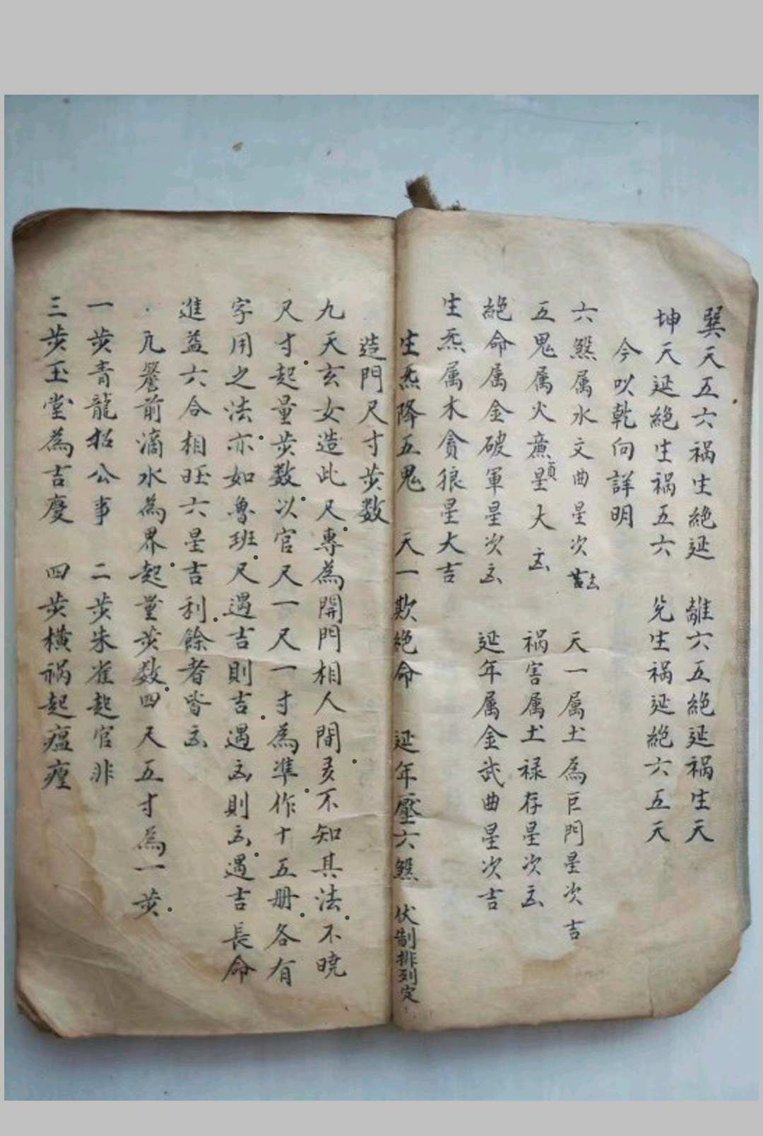 图片[5]-中华古籍网-专注古书收集地理开门放水要诀 龙飞乾隆辛巳年续川内黄 骆起诞撰-中华古籍网-专注古书收集中华古籍网-专注古书收集