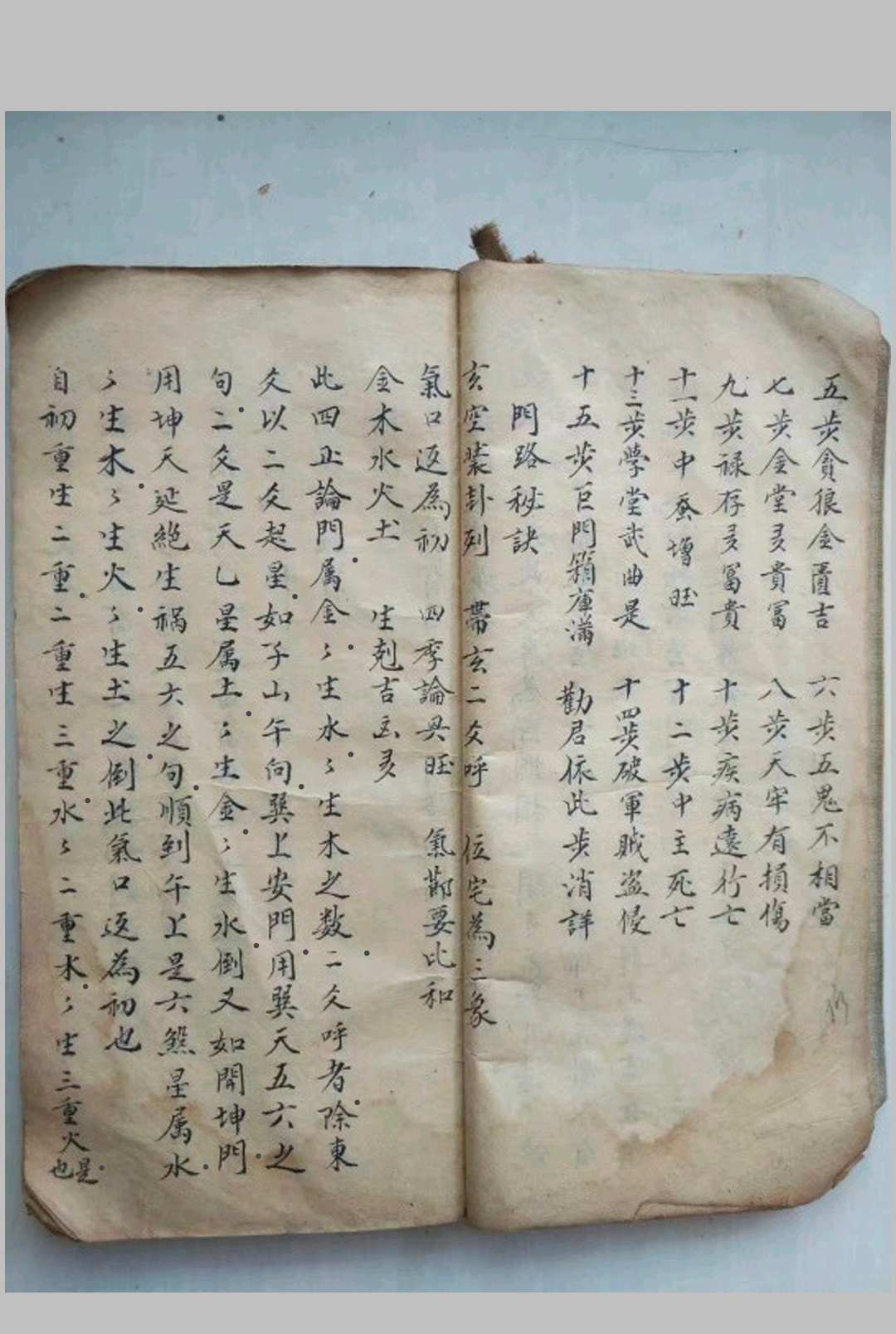 图片[2]-中华古籍网-专注古书收集地理开门放水要诀 龙飞乾隆辛巳年续川内黄 骆起诞撰-中华古籍网-专注古书收集中华古籍网-专注古书收集