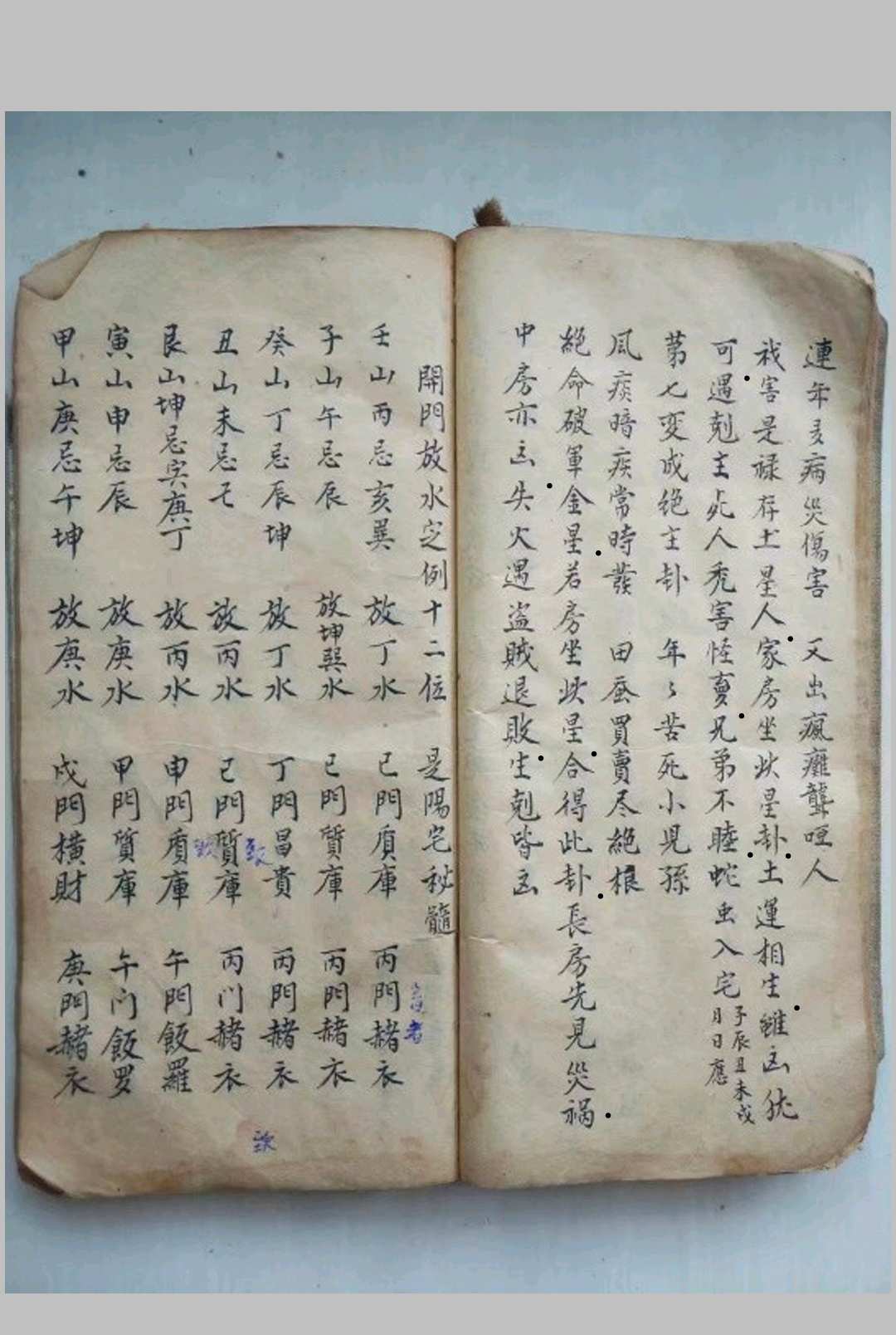 图片[12]-中华古籍网-专注古书收集地理开门放水要诀 龙飞乾隆辛巳年续川内黄 骆起诞撰-中华古籍网-专注古书收集中华古籍网-专注古书收集