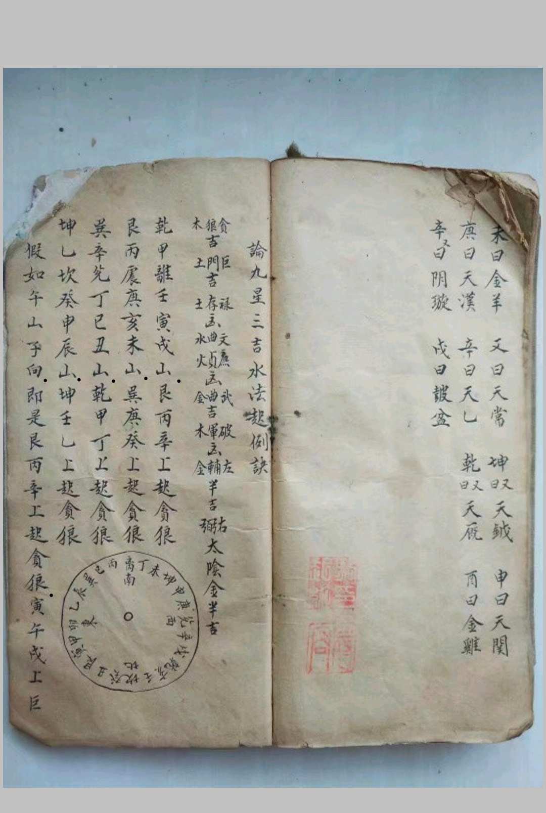 图片[11]-中华古籍网-专注古书收集地理开门放水要诀 龙飞乾隆辛巳年续川内黄 骆起诞撰-中华古籍网-专注古书收集中华古籍网-专注古书收集
