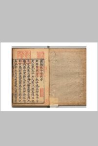 延平李先生师弟子答问 朱熹（宋）周木（明） ,正保4年中华古籍网-专注古书收集中华古籍网