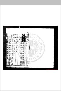 顺德府志 (明)不著纂修人 明弘治间(1488-1505)刊本中华古籍网-专注古书收集中华古籍网