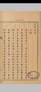 钞传医书七种中华古籍网-专注古书收集中华古籍网