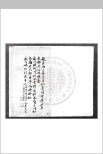 吏部考功司题稿 (明)吏部考功司撰 明蓝格钞本中华古籍网-专注古书收集中华古籍网