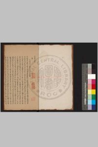 有学外集 八卷 钱谦益 清钞本中华古籍网-专注古书收集中华古籍网