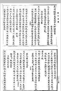 天皇流金火铃诏赦集中华古籍网-专注古书收集中华古籍网