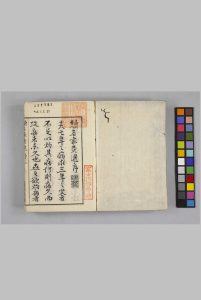 续名家灸选 平井庸信撰・石原房贞校 文化4年序中华古籍网-专注古书收集中华古籍网