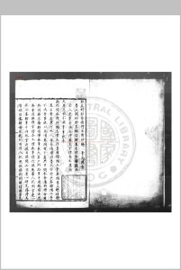 鲁府招 (明)不著撰人 明蓝格钞本中华古籍网-专注古书收集中华古籍网