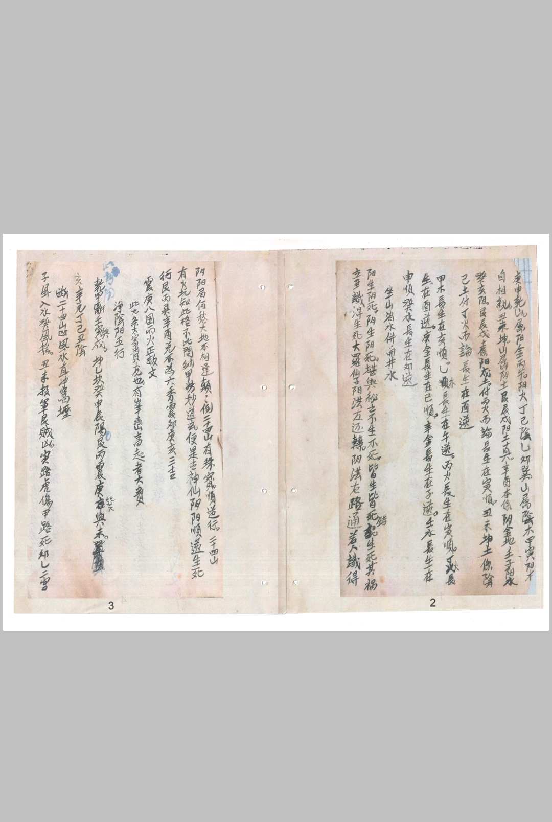 图片[2]-中华古籍网-专注古书收集消砂纳水做坟造式图诀-中华古籍网-专注古书收集中华古籍网-专注古书收集