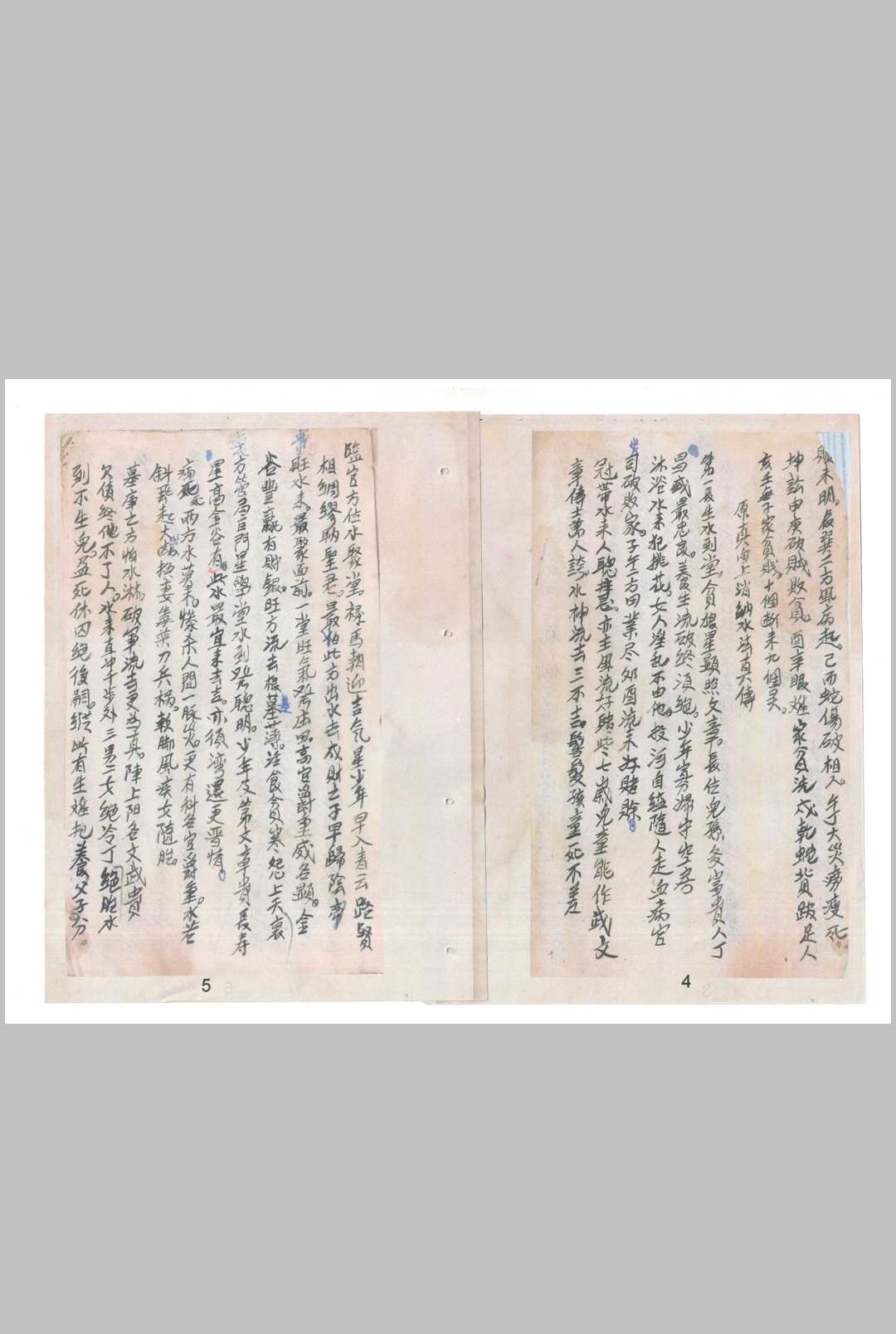 图片[3]-中华古籍网-专注古书收集消砂纳水做坟造式图诀-中华古籍网-专注古书收集中华古籍网-专注古书收集