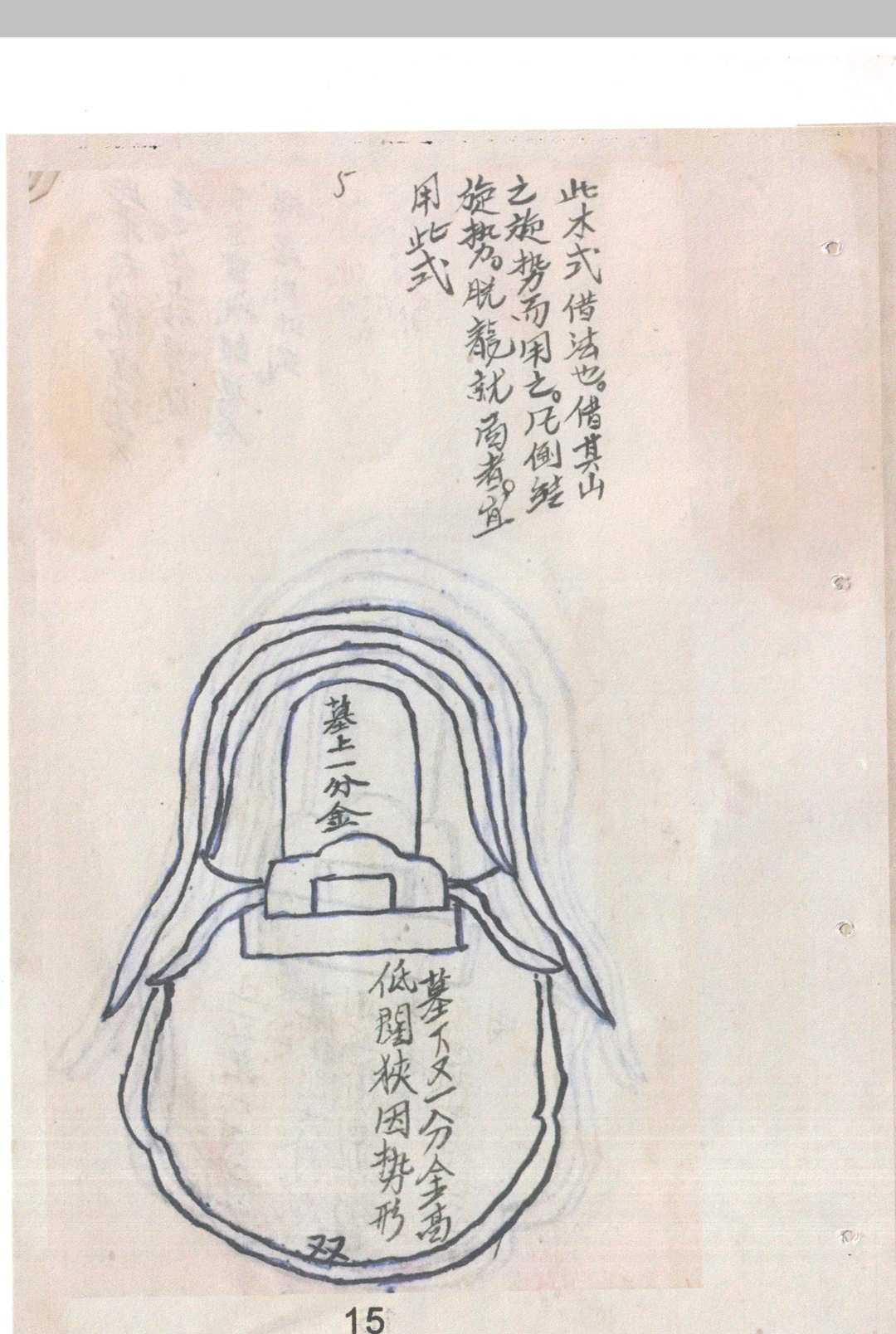图片[6]-中华古籍网-专注古书收集消砂纳水做坟造式图诀-中华古籍网-专注古书收集中华古籍网-专注古书收集