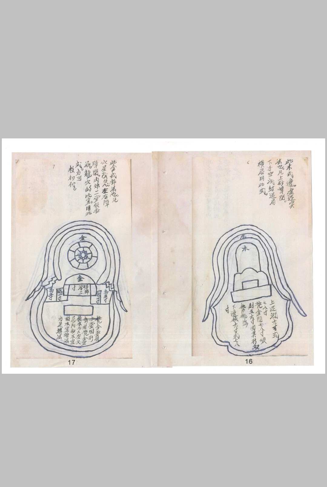 图片[7]-中华古籍网-专注古书收集消砂纳水做坟造式图诀-中华古籍网-专注古书收集中华古籍网-专注古书收集