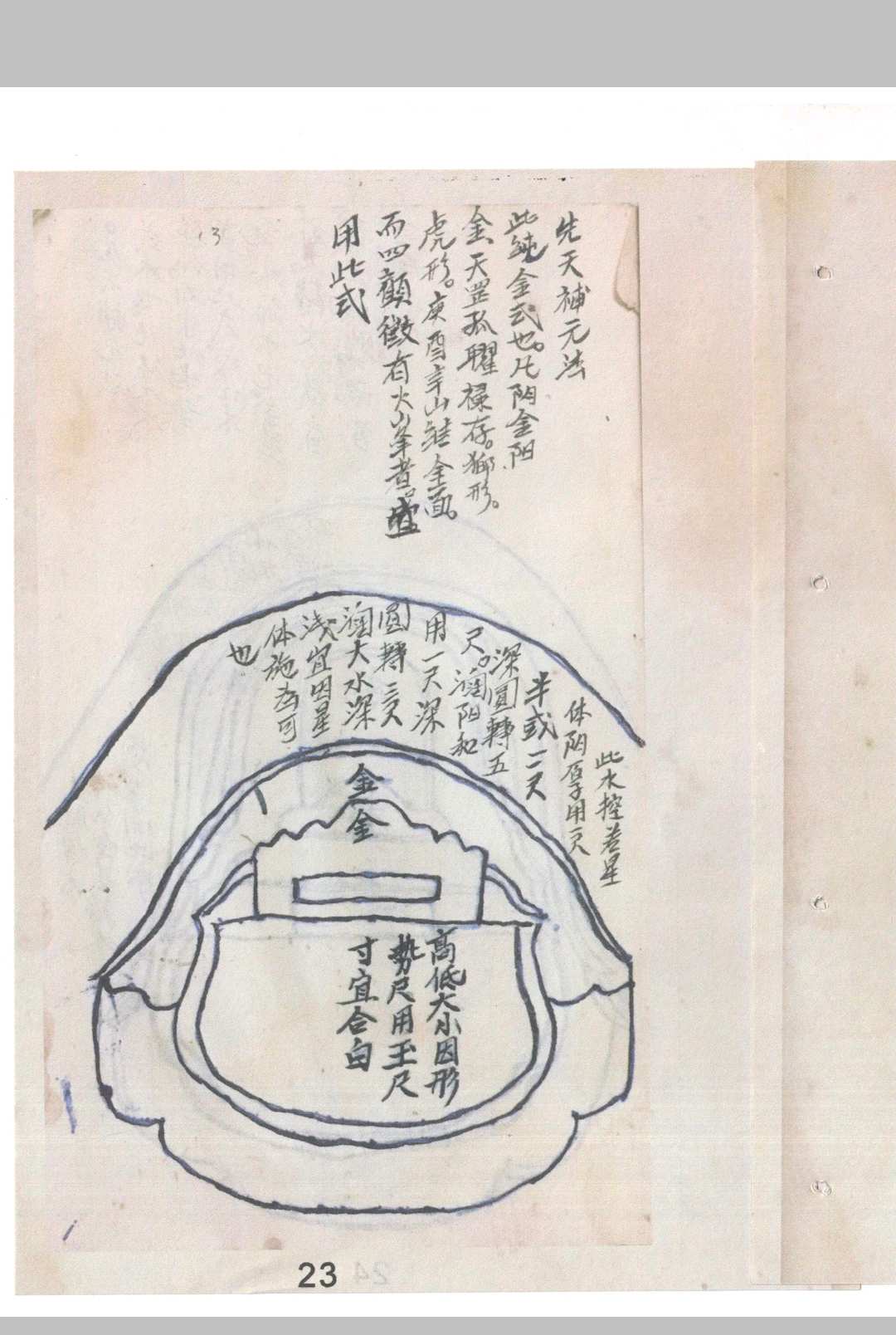 图片[4]-中华古籍网-专注古书收集消砂纳水做坟造式图诀-中华古籍网-专注古书收集中华古籍网-专注古书收集