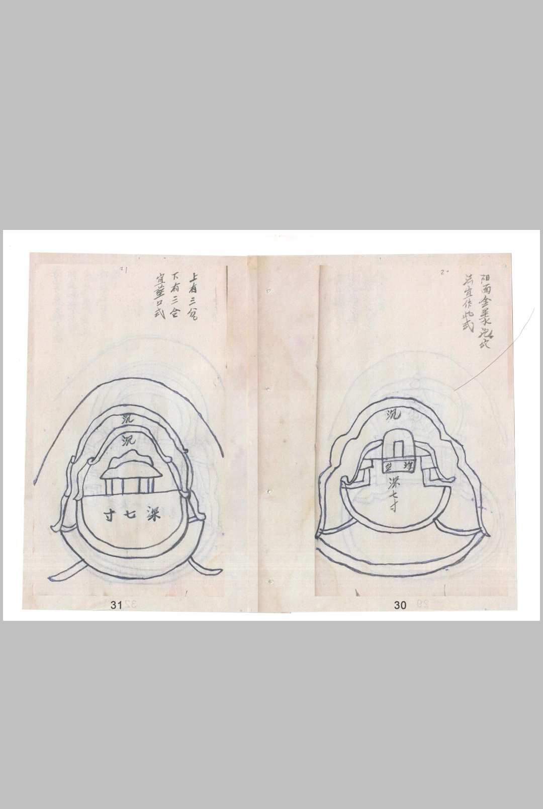 图片[8]-中华古籍网-专注古书收集消砂纳水做坟造式图诀-中华古籍网-专注古书收集中华古籍网-专注古书收集