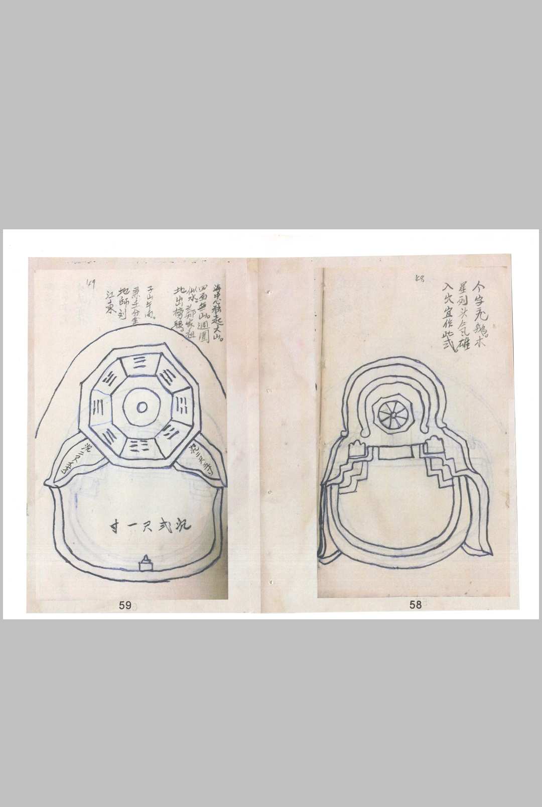 图片[11]-中华古籍网-专注古书收集消砂纳水做坟造式图诀-中华古籍网-专注古书收集中华古籍网-专注古书收集