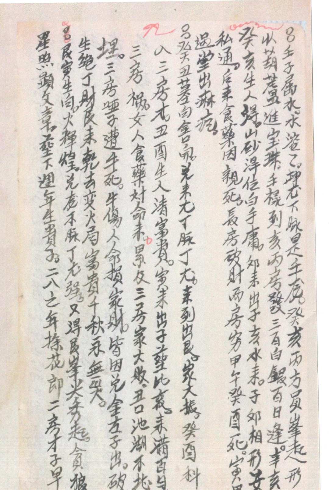 图片[12]-中华古籍网-专注古书收集消砂纳水做坟造式图诀-中华古籍网-专注古书收集中华古籍网-专注古书收集