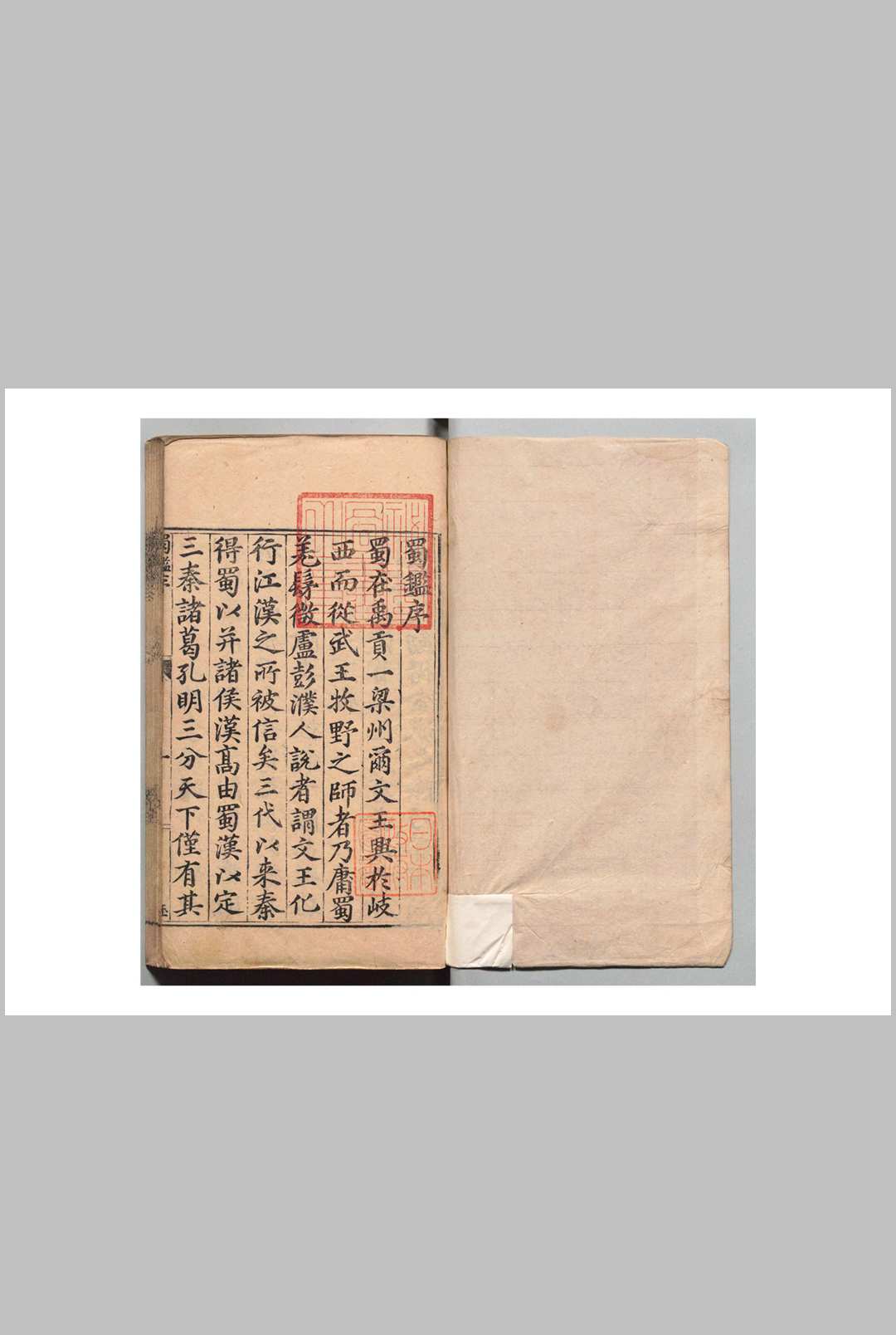 蜀鉴 10卷  李文子（宋）清刊本中华古籍网-专注古书收集中华古籍网
