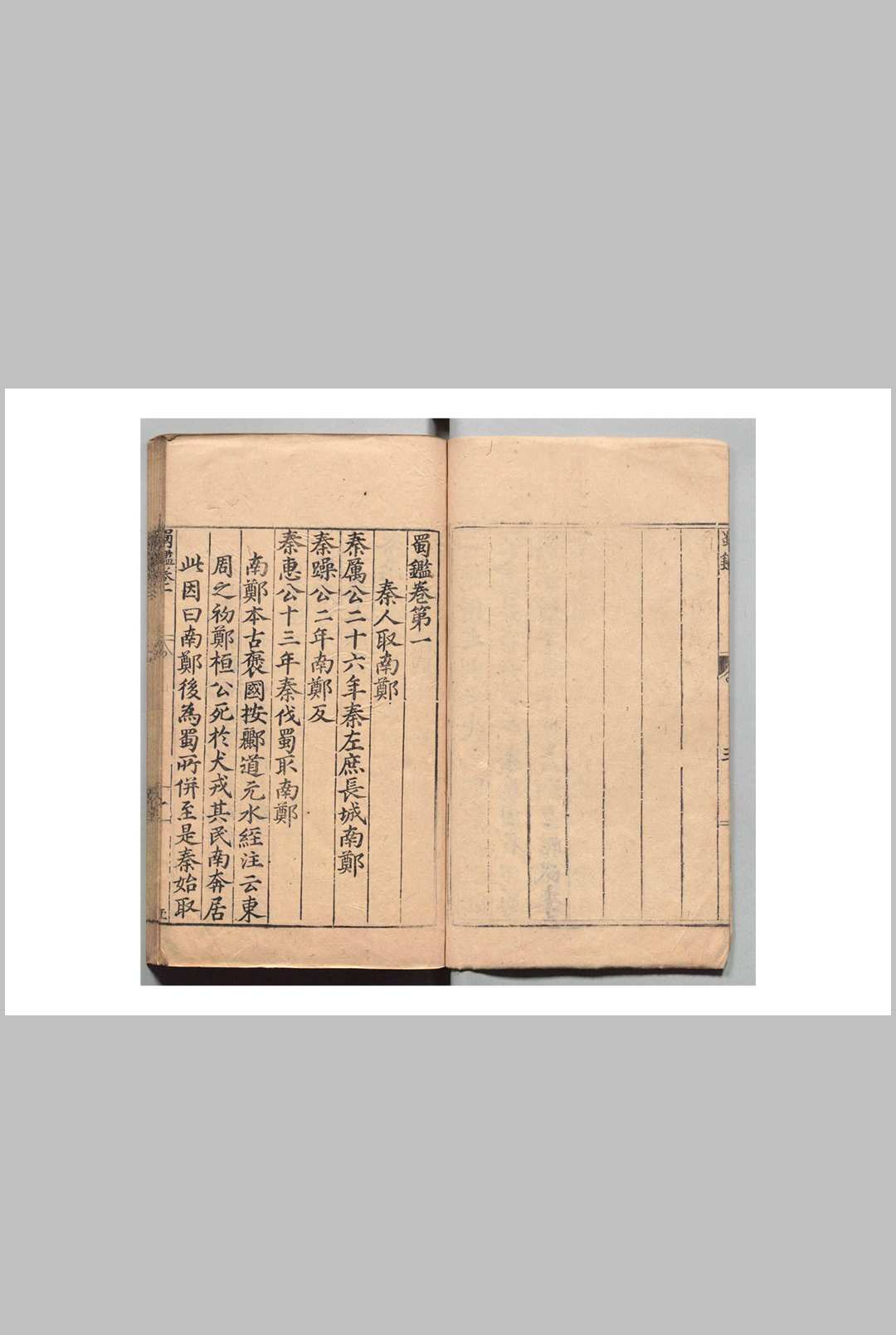 图片[2]中华古籍网-专注古书收集蜀鉴 10卷  李文子（宋）清刊本中华古籍网-专注古书收集中华古籍网