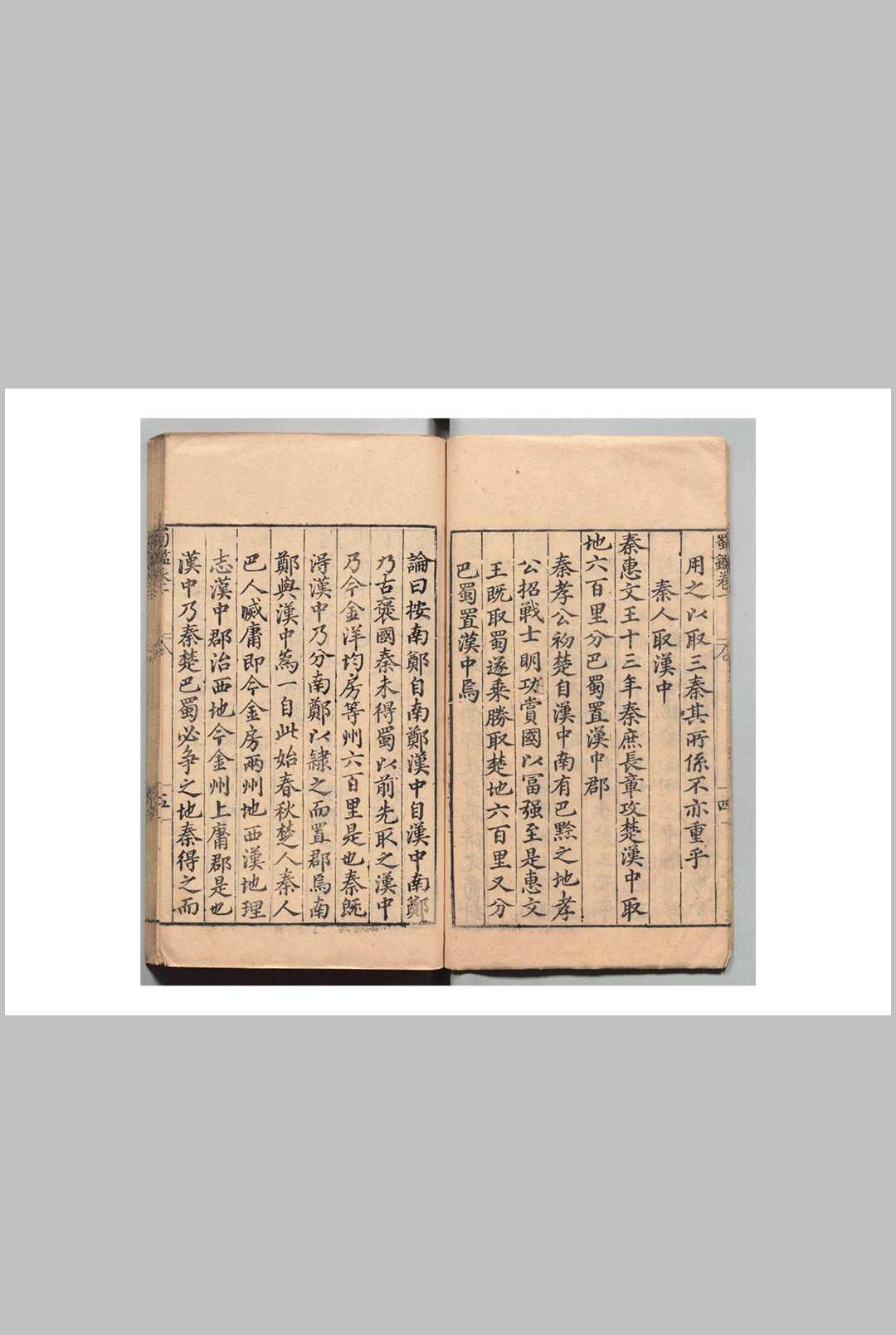 图片[3]中华古籍网-专注古书收集蜀鉴 10卷  李文子（宋）清刊本中华古籍网-专注古书收集中华古籍网